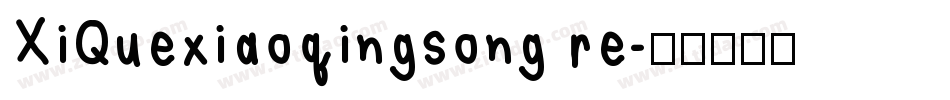 XiQuexiaoqingsong re字体转换